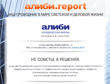 Tablet Screenshot of alibi.ru